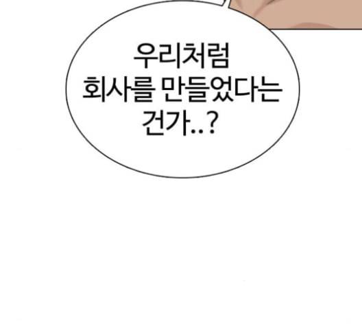 싸움독학 49화 7
