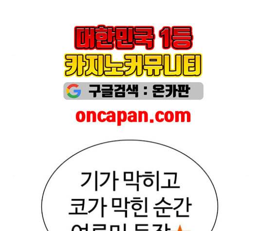 싸움독학 49화 8