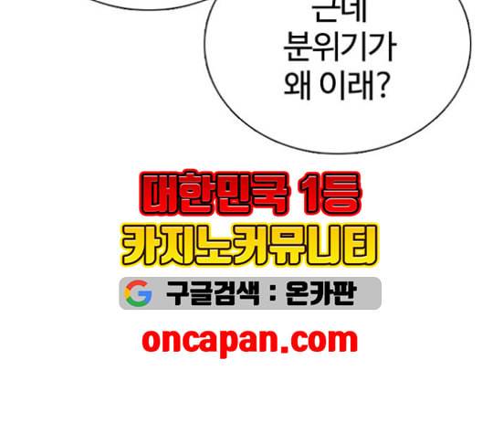 싸움독학 49화 12