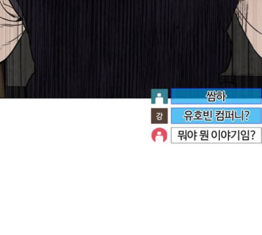 싸움독학 49화 15