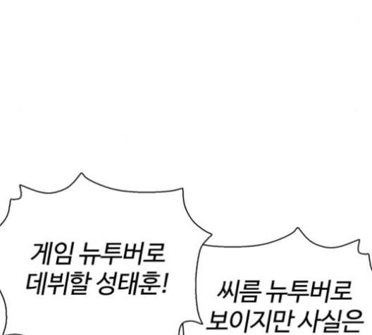 싸움독학 49화 16