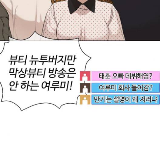 싸움독학 49화 18