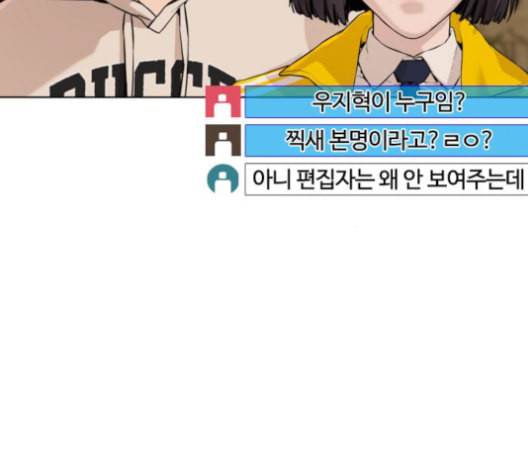 싸움독학 49화 21
