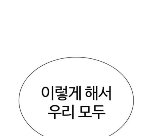 싸움독학 49화 22