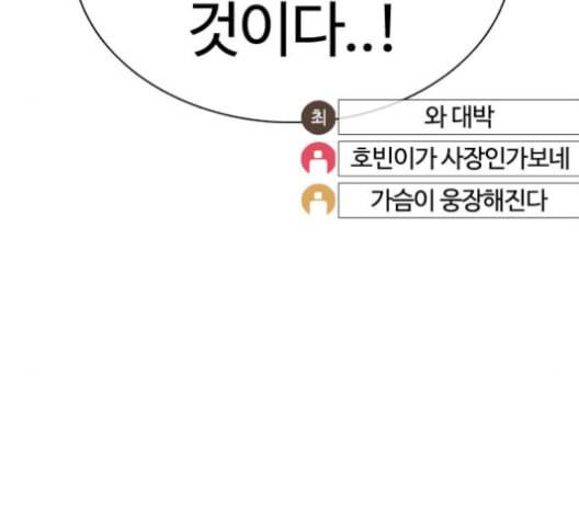 싸움독학 49화 25