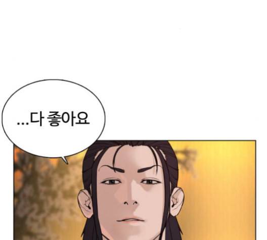 싸움독학 49화 26