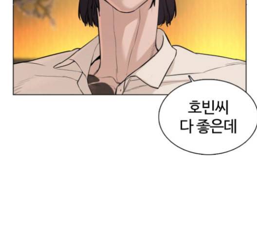 싸움독학 49화 27