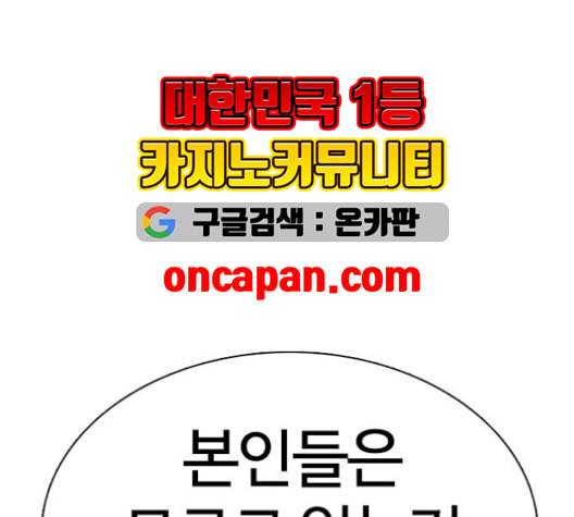 싸움독학 49화 28