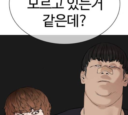 싸움독학 49화 29
