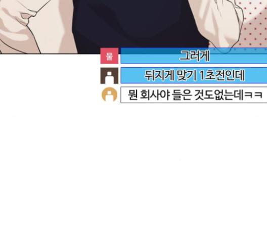 싸움독학 49화 31