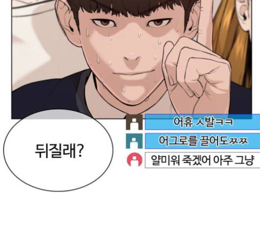 싸움독학 49화 33