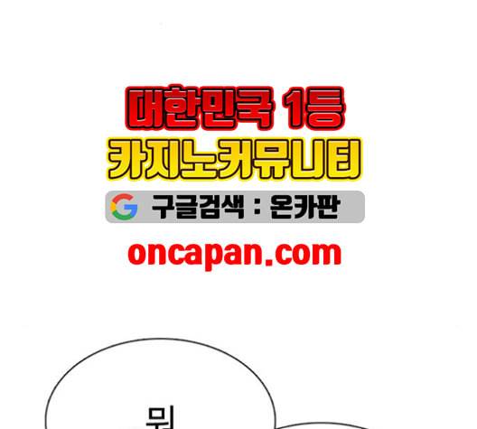 싸움독학 49화 34