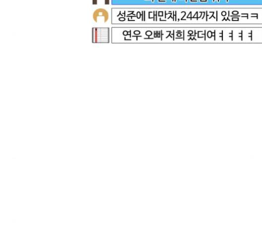 싸움독학 49화 38