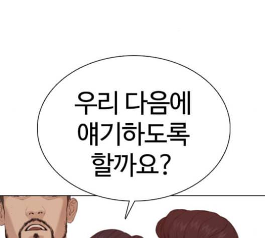 싸움독학 49화 39