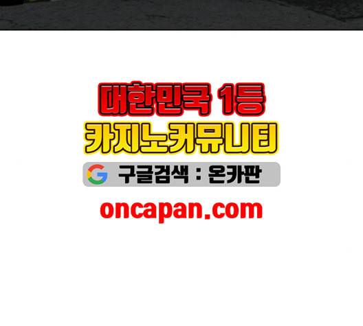싸움독학 49화 46