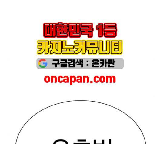 싸움독학 49화 50