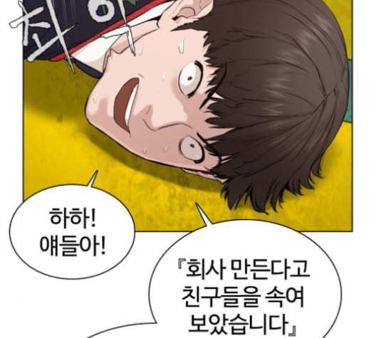 싸움독학 49화 55