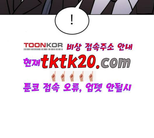 소녀재판 31화 4