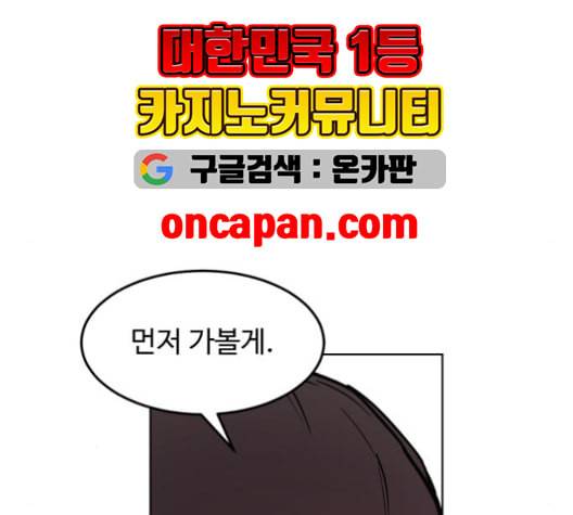 소녀재판 31화 8