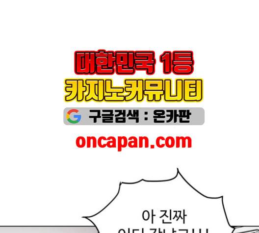 소녀재판 31화 13