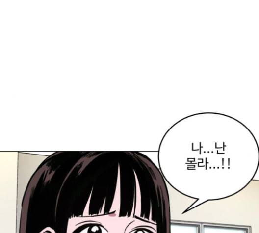 소녀재판 31화 15