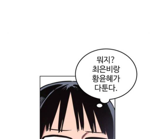 소녀재판 31화 17