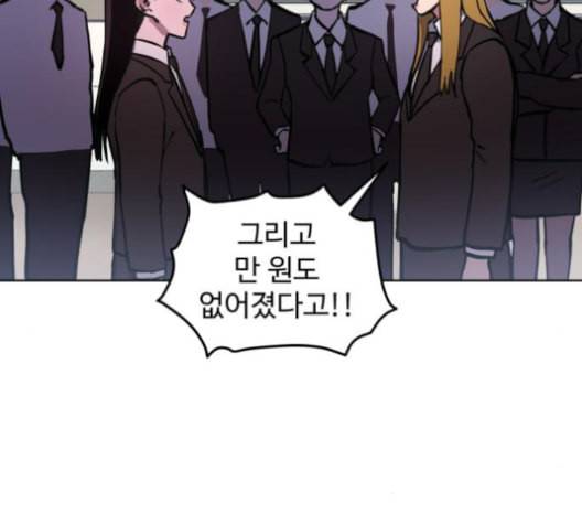 소녀재판 31화 20