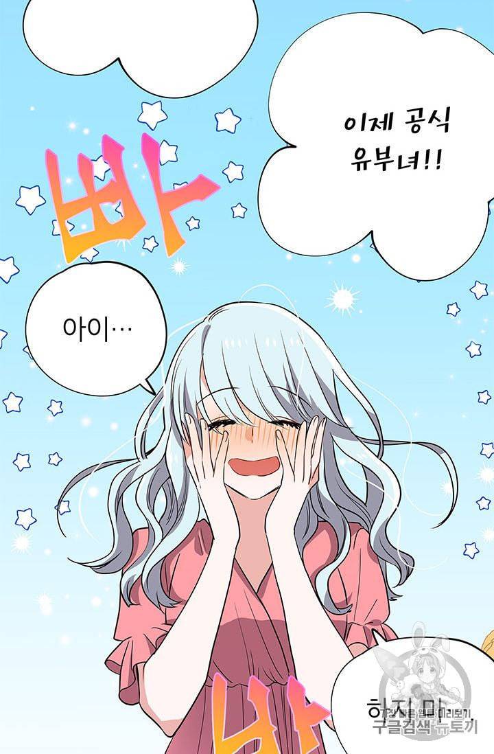 시월드 게임 please save my husband 11화 3