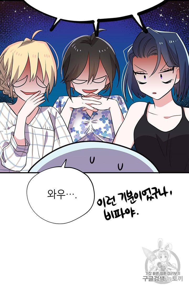 시월드 게임 please save my husband 11화 5