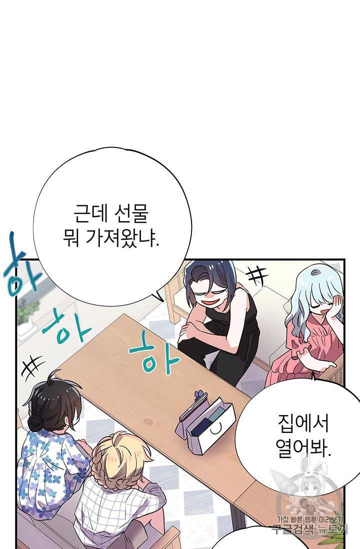 시월드 게임 please save my husband 11화 6