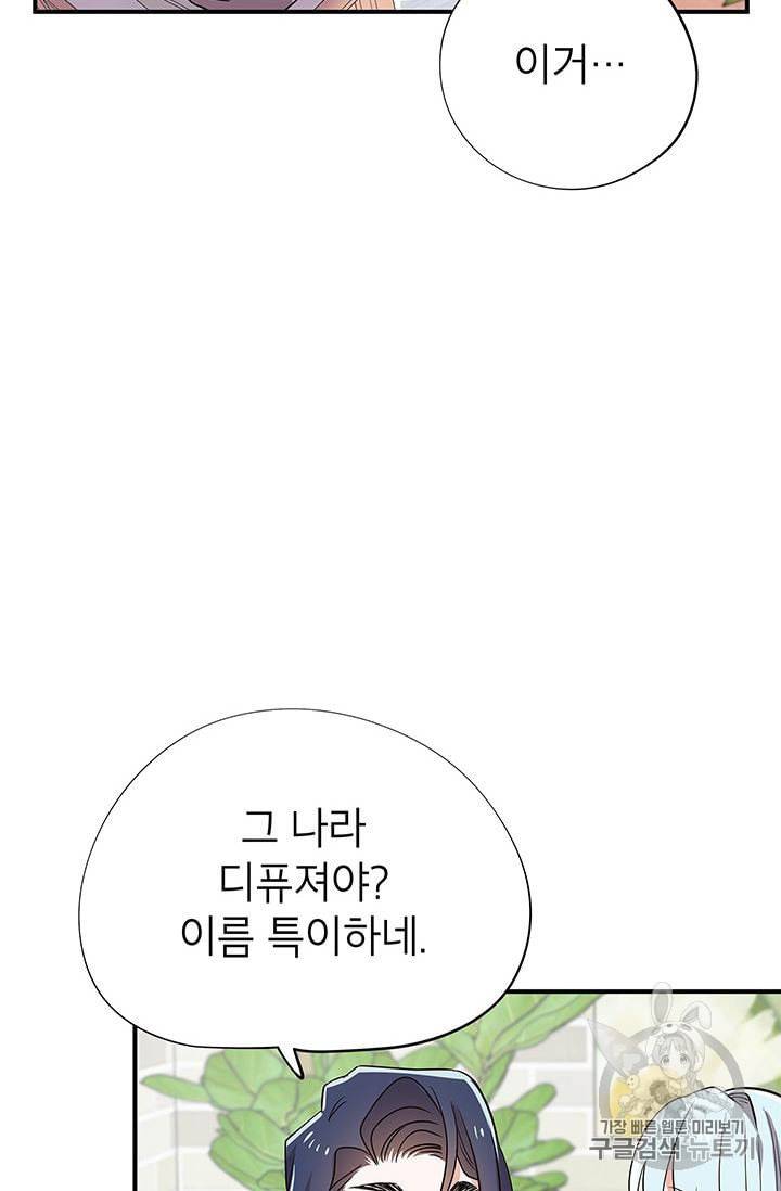 시월드 게임 please save my husband 11화 7