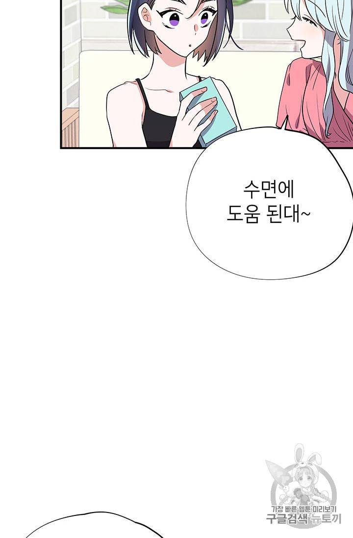 시월드 게임 please save my husband 11화 8