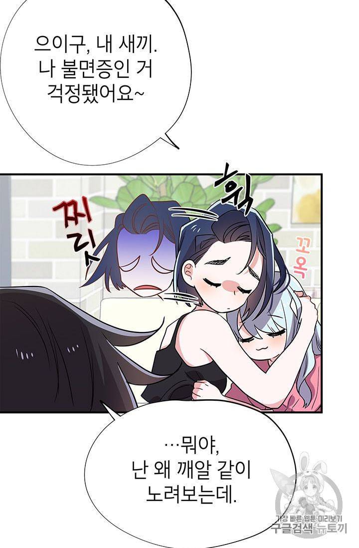 시월드 게임 please save my husband 11화 9