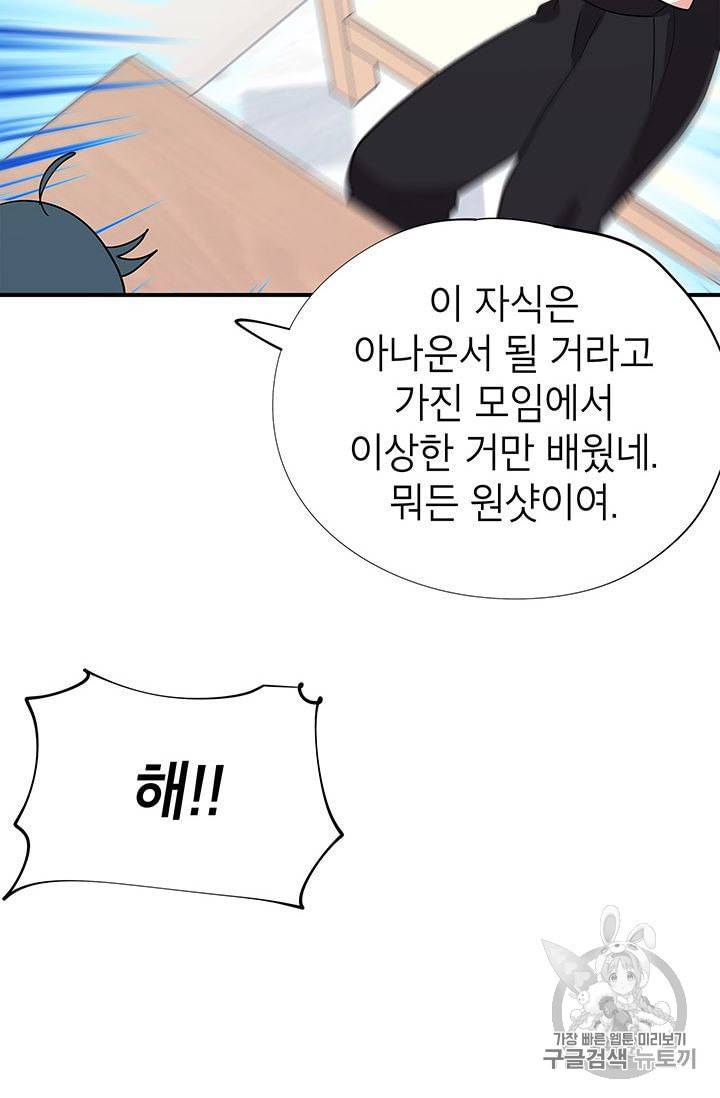 시월드 게임 please save my husband 11화 13