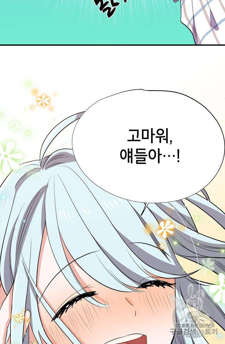 시월드 게임 please save my husband 11화 16