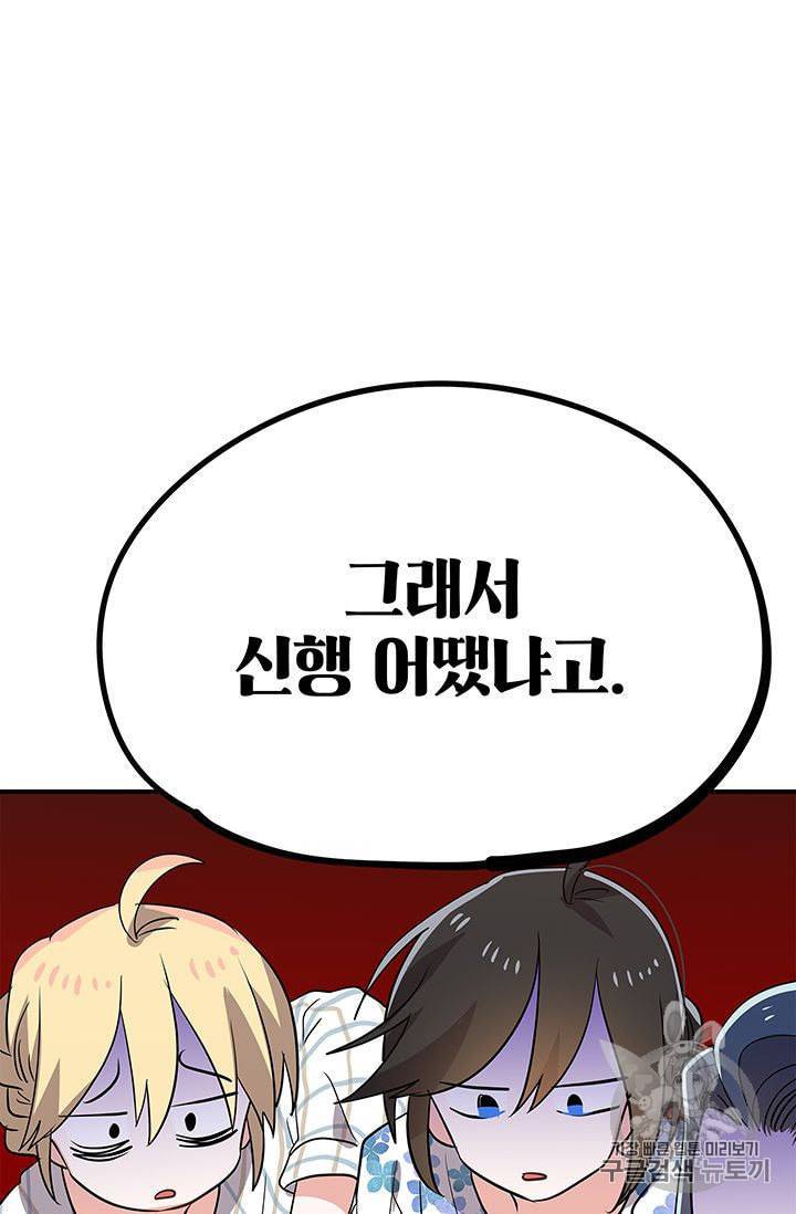시월드 게임 please save my husband 11화 19