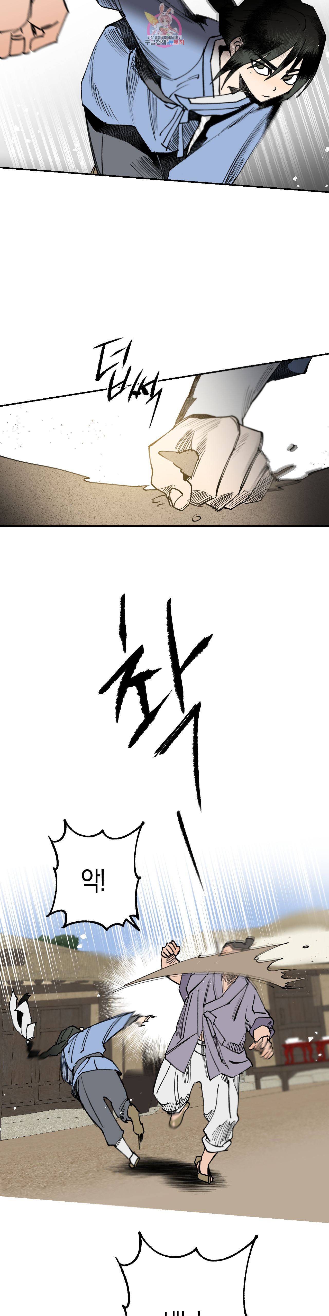 무명의 등불 9화 7