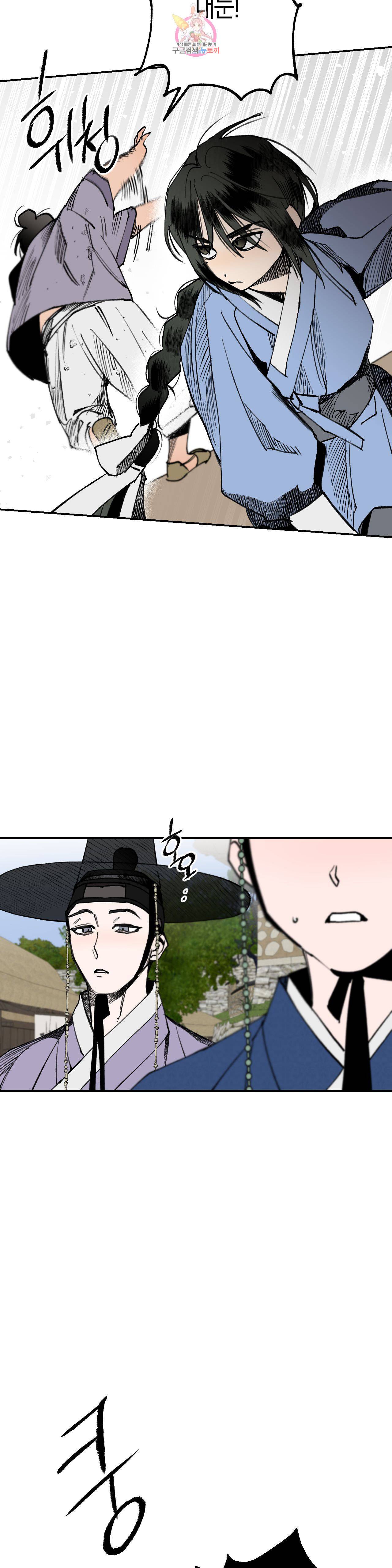 무명의 등불 9화 8