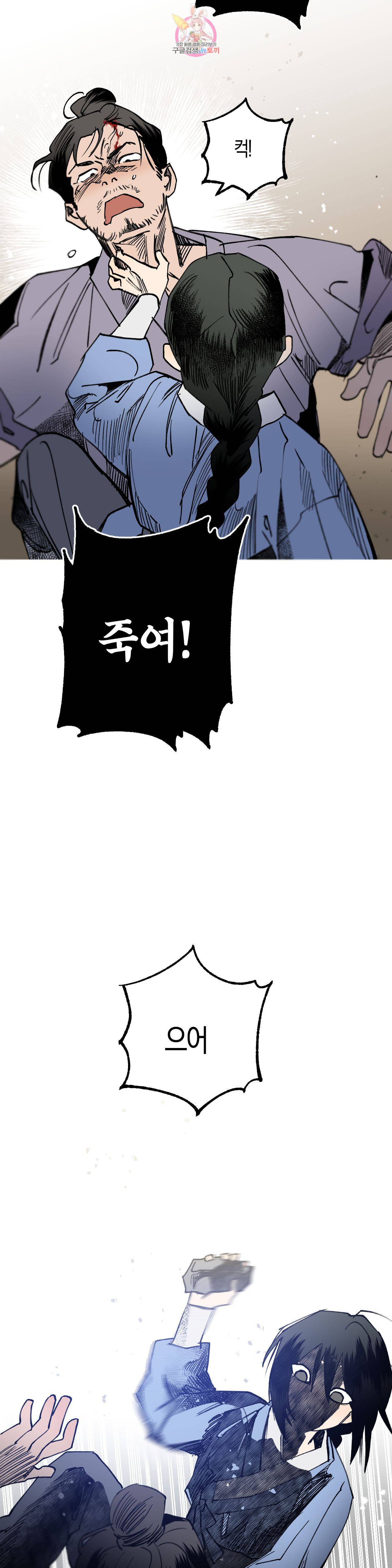 무명의 등불 9화 11