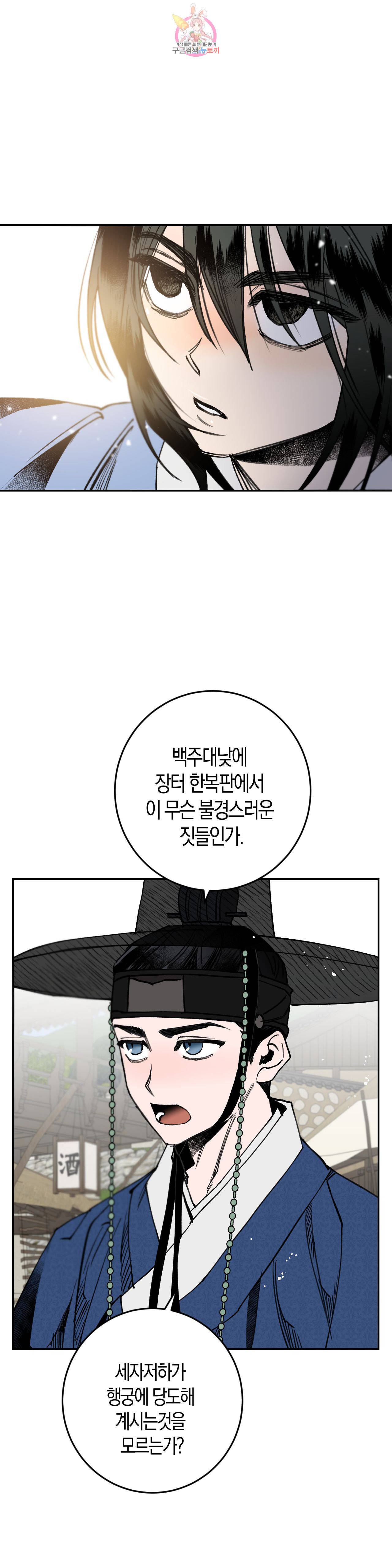 무명의 등불 9화 15