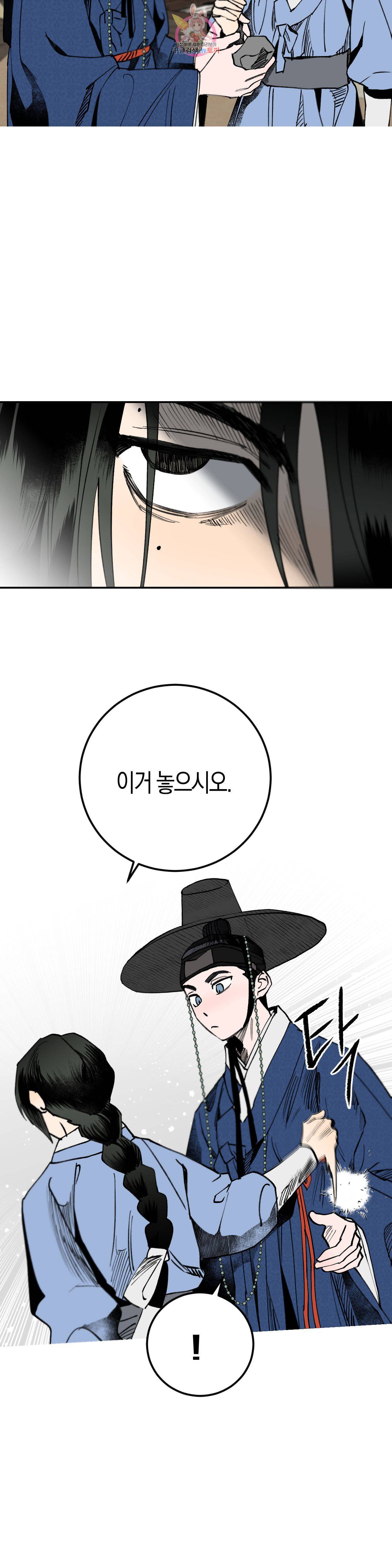 무명의 등불 9화 17