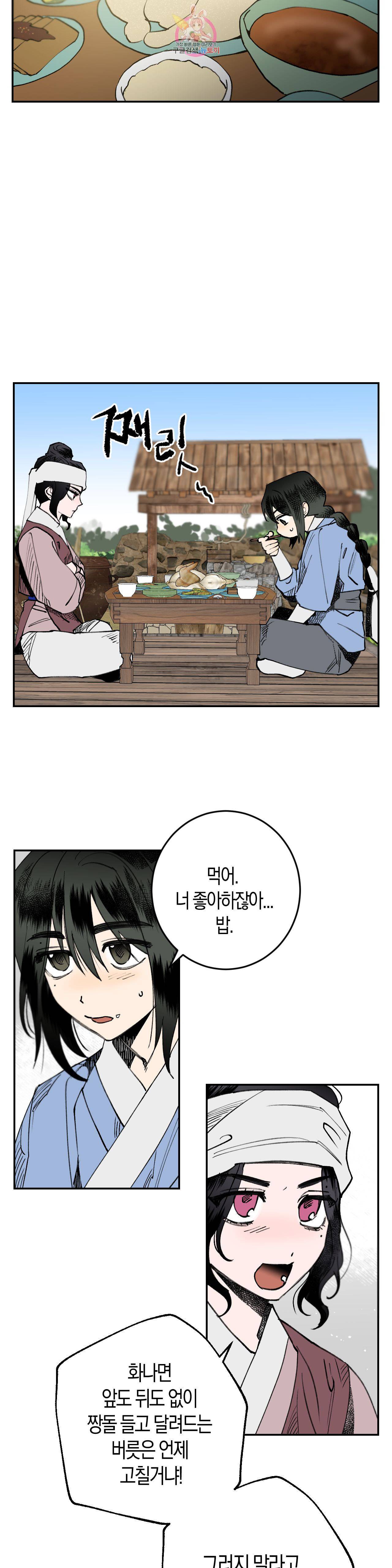 무명의 등불 9화 26