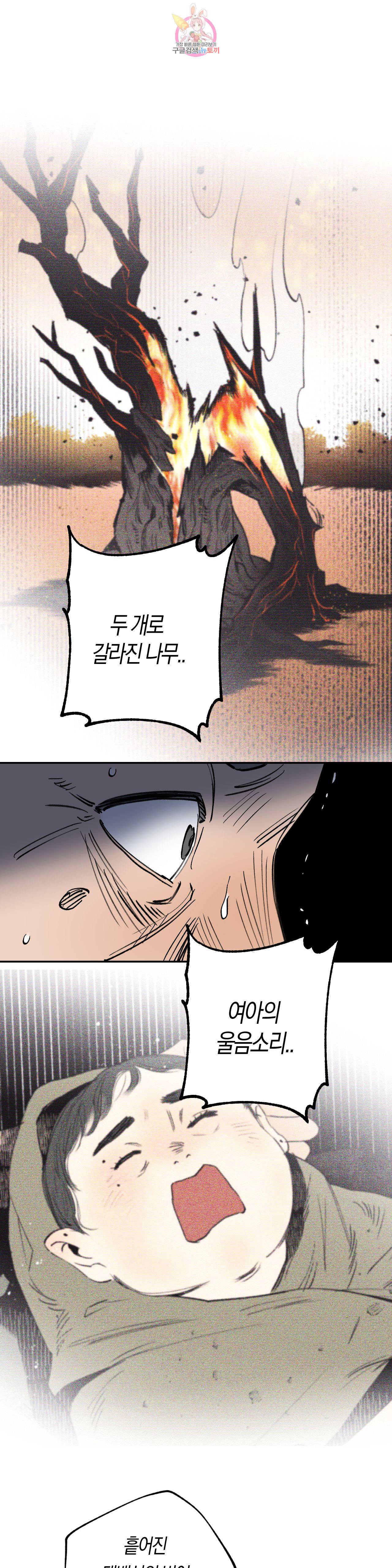 무명의 등불 9화 33