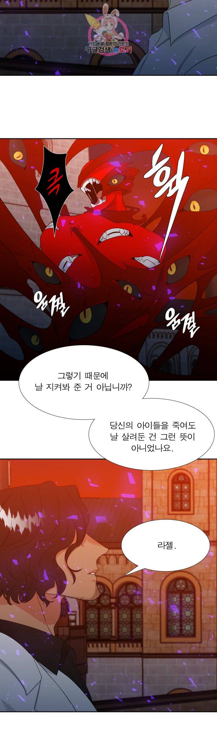 블러드 링크 시즌2 41화 2