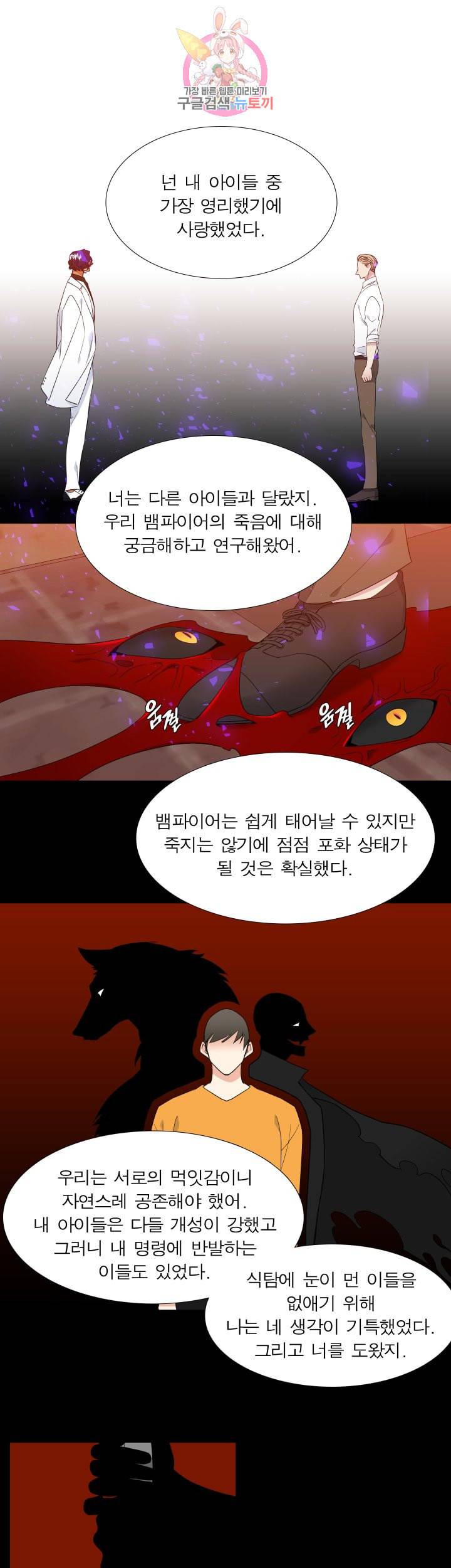 블러드 링크 시즌2 41화 3