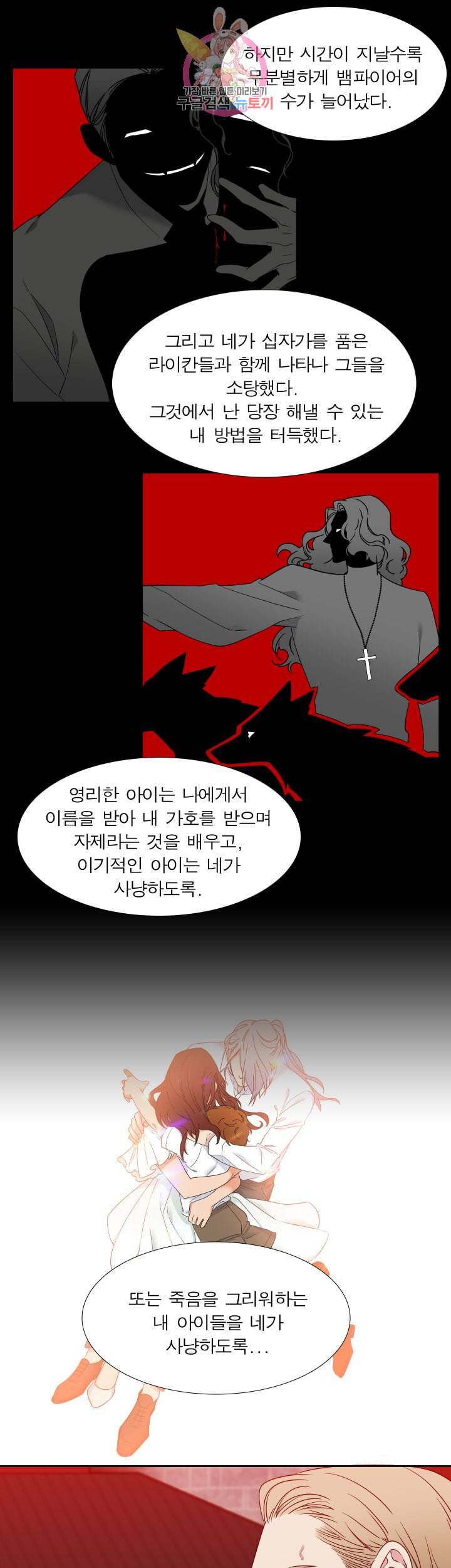 블러드 링크 시즌2 41화 5