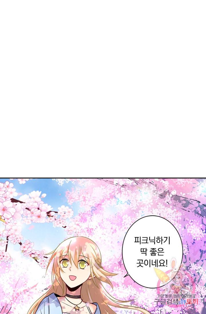 수상한 회장님의 비밀 196화 1