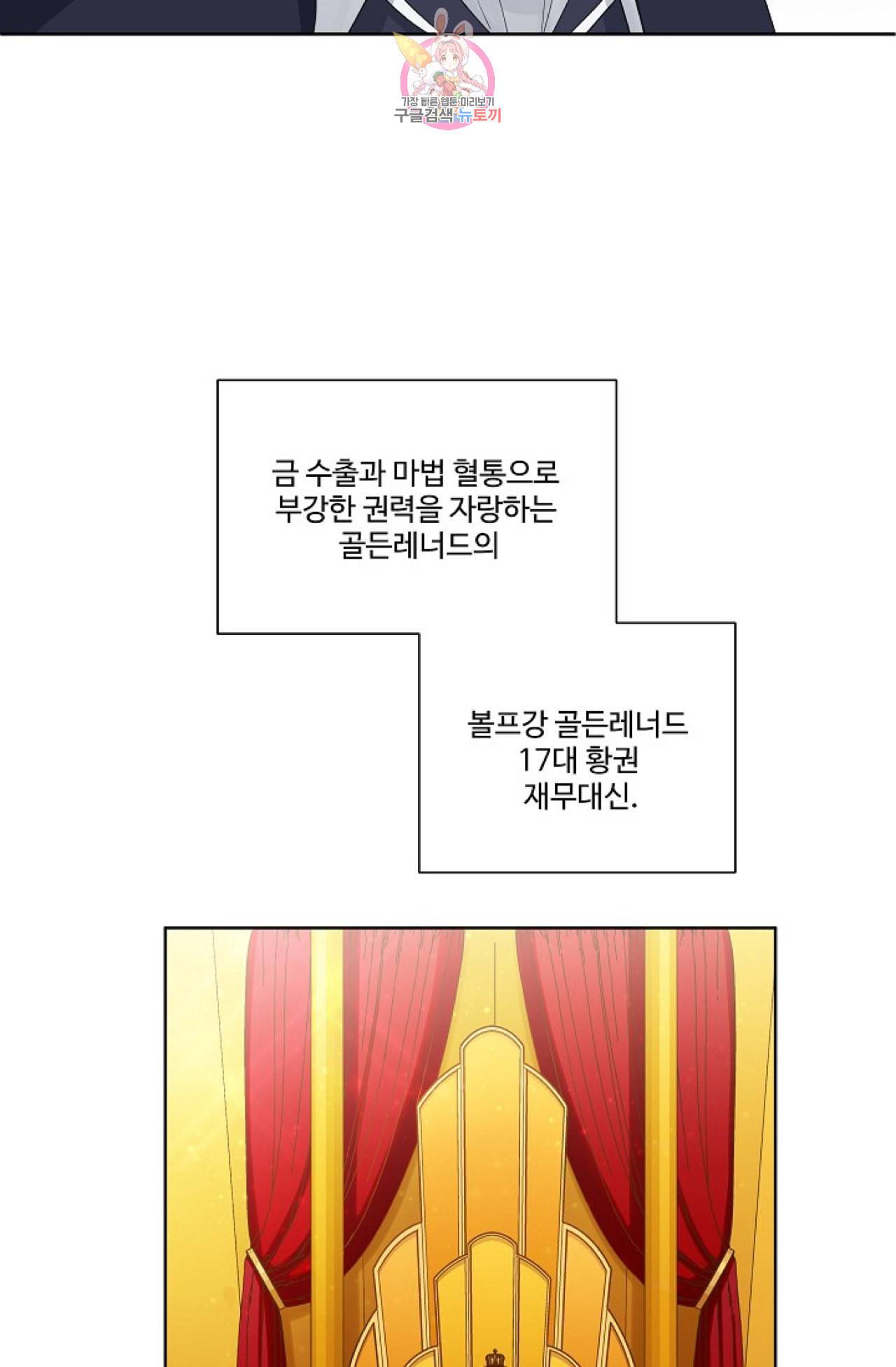 킹스메이커 Triple Crown [완전판] 5화 2