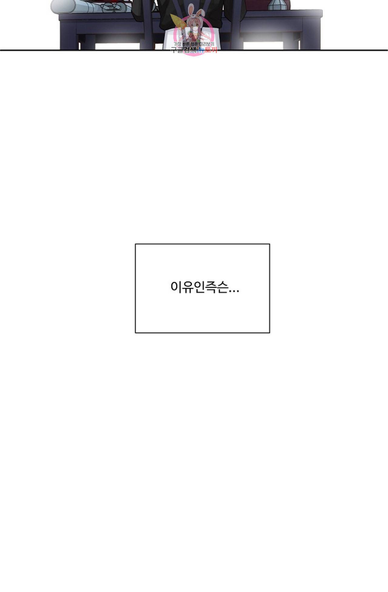 킹스메이커 Triple Crown [완전판] 5화 7