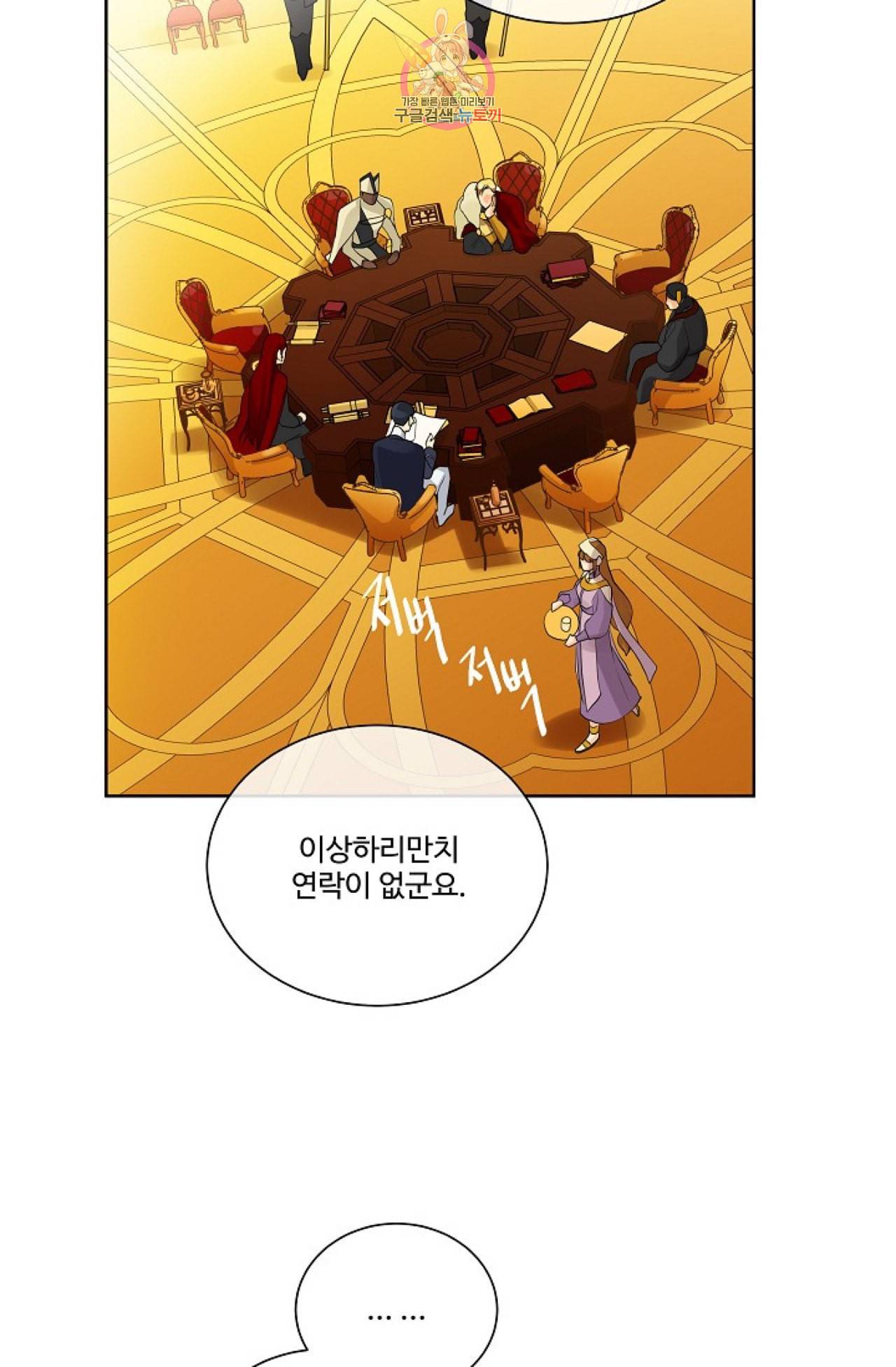 킹스메이커 Triple Crown [완전판] 5화 12
